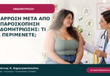 Ανάρρωση μετά από λαπαροσκόπηση ενδομητρίωσης: τι να περιμένετε; Ανάρρωση μετά από λαπαροσκόπηση ενδομητρίωσης: τι να περιμένετε;