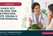 Φυλλικό οξύ πριν από την εγκυμοσύνη: πότε ξεκινά η προετοιμασία; Φυλλικό οξύ πριν από την εγκυμοσύνη: πότε ξεκινά η προετοιμασία;