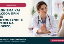 Κάπνισμα και αλκοόλ πριν από εγκυμοσύνη: τι πρέπει να γνωρίζω; Κάπνισμα και αλκοόλ πριν από εγκυμοσύνη: τι πρέπει να γνωρίζω;