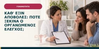 Καθ' έξιν αποβολές: πότε ξεκινά ο οργανωμένος έλεγχος;