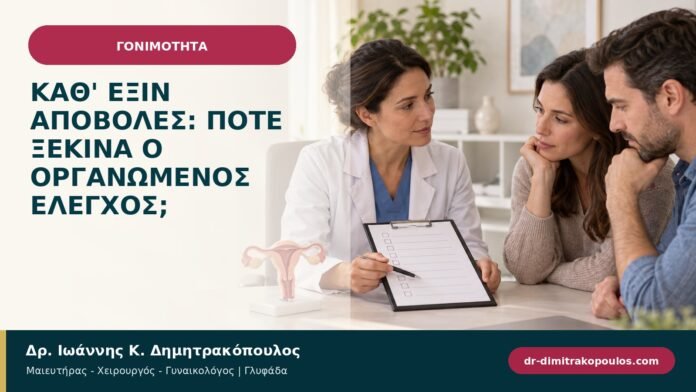 Καθ' έξιν αποβολές: πότε ξεκινά ο οργανωμένος έλεγχος; Καθ' έξιν αποβολές: πότε ξεκινά ο οργανωμένος έλεγχος;
