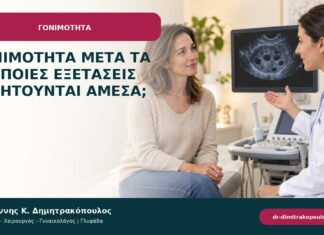 Γονιμότητα μετά τα 40: ποιες εξετάσεις συζητούνται άμεσα; Γονιμότητα μετά τα 40: ποιες εξετάσεις συζητούνται άμεσα;