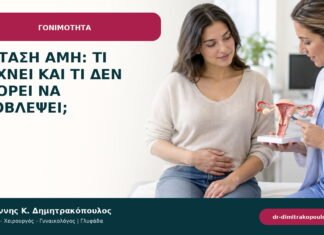 Εξέταση AMH: τι δείχνει και τι δεν μπορεί να προβλέψει; Εξέταση AMH: τι δείχνει και τι δεν μπορεί να προβλέψει;