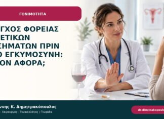 Έλεγχος φορείας γενετικών νοσημάτων πριν από εγκυμοσύνη: ποιον αφορά; Έλεγχος φορείας γενετικών νοσημάτων πριν από εγκυμοσύνη: ποιον αφορά;