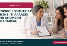 Ιστορικό εξωμήτριας κύησης: τι αλλάζει στην επόμενη προσπάθεια; Ιστορικό εξωμήτριας κύησης: τι αλλάζει στην επόμενη προσπάθεια;