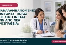 Επαναλαμβανόμενες αποβολές: ποιος έλεγχος γίνεται πριν από νέα προσπάθεια;