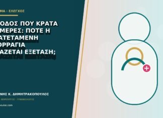 Περίοδος που κρατά 10 ημέρες: πότε η παρατεταμένη αιμορραγία χρειάζεται εξέταση; Περίοδος που κρατά 10 ημέρες: πότε η παρατεταμένη αιμορραγία χρειάζεται εξέταση;