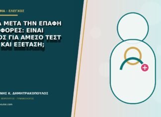 Αίμα μετά την επαφή δύο φορές: είναι λόγος για άμεσο τεστ Παπ και εξέταση; Αίμα μετά την επαφή δύο φορές: είναι λόγος για άμεσο τεστ Παπ και εξέταση;