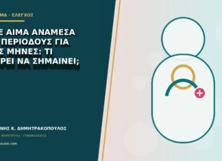 Καφέ αίμα ανάμεσα στις περιόδους για τρεις μήνες: τι μπορεί να σημαίνει; Καφέ αίμα ανάμεσα στις περιόδους για τρεις μήνες: τι μπορεί να σημαίνει;