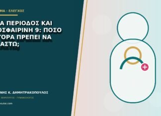 Βαριά περίοδος και αιμοσφαιρίνη 9: πόσο γρήγορα πρέπει να εξεταστώ;