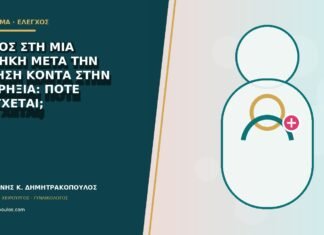Πόνος στη μία ωοθήκη μετά την άσκηση κοντά στην ωορρηξία: πότε ελέγχεται;