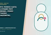 Βαθύς πόνος κατά την επαφή που επιμένει: ποιες εξετάσεις χρειάζονται;