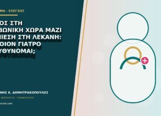 Πόνος στη βουβωνική χώρα μαζί με πίεση στη λεκάνη: σε ποιον γιατρό απευθύνομαι;