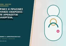 Κίτρινες ή πράσινες κολπικές εκκρίσεις: πότε χρειάζεται καλλιέργεια; Κίτρινες ή πράσινες κολπικές εκκρίσεις: πότε χρειάζεται καλλιέργεια;