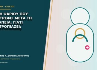 Οσμή ψαριού που επιστρέφει μετά τη θεραπεία: γιατί υποτροπιάζει; Οσμή ψαριού που επιστρέφει μετά τη θεραπεία: γιατί υποτροπιάζει;