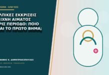Κολπικές εκκρίσεις με ίχνη αίματος χωρίς περίοδο: ποιο είναι το πρώτο βήμα; Κολπικές εκκρίσεις με ίχνη αίματος χωρίς περίοδο: ποιο είναι το πρώτο βήμα;