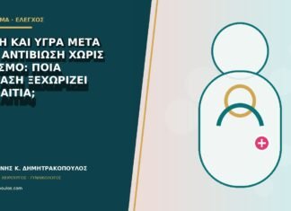 Οσμή και υγρά μετά από αντιβίωση χωρίς κνησμό: ποια εξέταση ξεχωρίζει την αιτία; Οσμή και υγρά μετά από αντιβίωση χωρίς κνησμό: ποια εξέταση ξεχωρίζει την αιτία;