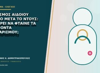 Κνησμός αιδοίου μόνο μετά το ντους: μπορεί να φταίνε τα προϊόντα καθαρισμού; Κνησμός αιδοίου μόνο μετά το ντους: μπορεί να φταίνε τα προϊόντα καθαρισμού;