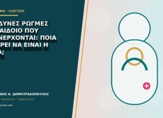 Επώδυνες ρωγμές στο αιδοίο που επανέρχονται: ποια μπορεί να είναι η αιτία; Επώδυνες ρωγμές στο αιδοίο που επανέρχονται: ποια μπορεί να είναι η αιτία;