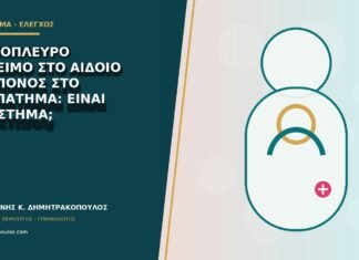 Μονόπλευρο πρήξιμο στο αιδοίο και πόνος στο περπάτημα: είναι απόστημα; Μονόπλευρο πρήξιμο στο αιδοίο και πόνος στο περπάτημα: είναι απόστημα;