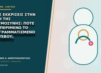 Καφέ εκκρίσεις στην αρχή της εγκυμοσύνης: πότε δεν περιμένω το προγραμματισμένο ραντεβού;