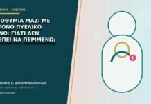 Λιποθυμία μαζί με έντονο πυελικό πόνο: γιατί δεν πρέπει να περιμένω;