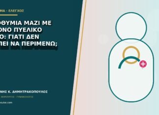 Λιποθυμία μαζί με έντονο πυελικό πόνο: γιατί δεν πρέπει να περιμένω;