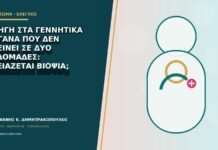 Πληγή στα γεννητικά όργανα που δεν κλείνει σε δύο εβδομάδες: χρειάζεται βιοψία;