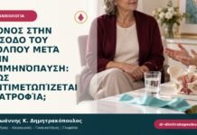Πόνος στην είσοδο του κόλπου μετά την εμμηνόπαυση: πώς αντιμετωπίζεται η ατροφία; Πόνος στην είσοδο του κόλπου μετά την εμμηνόπαυση: πώς αντιμετωπίζεται η ατροφία;