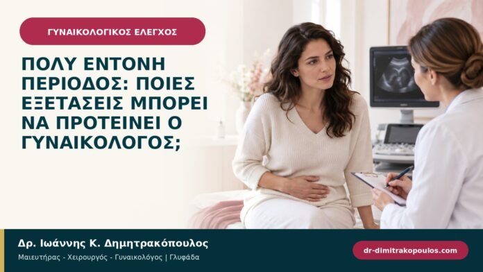Πολύ έντονη περίοδος: ποιες εξετάσεις μπορεί να προτείνει ο γυναικολόγος; Πολύ έντονη περίοδος: ποιες εξετάσεις μπορεί να προτείνει ο γυναικολόγος;