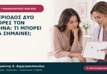 Περίοδος δύο φορές τον μήνα: τι μπορεί να σημαίνει; Περίοδος δύο φορές τον μήνα: τι μπορεί να σημαίνει;