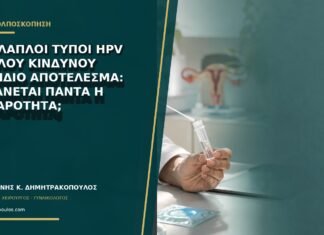 Πολλαπλοί τύποι HPV υψηλού κινδύνου στο ίδιο αποτέλεσμα: αυξάνεται πάντα η σοβαρότητα; Πολλαπλοί τύποι HPV υψηλού κινδύνου στο ίδιο αποτέλεσμα: αυξάνεται πάντα η σοβαρότητα;