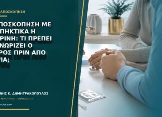 Κολποσκόπηση με αντιπηκτικά ή ασπιρίνη: τι πρέπει να γνωρίζει ο γιατρός πριν από βιοψία; Κολποσκόπηση με αντιπηκτικά ή ασπιρίνη: τι πρέπει να γνωρίζει ο γιατρός πριν από βιοψία;