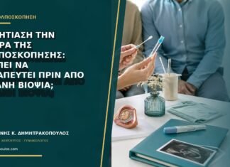 Μυκητίαση την ημέρα της κολποσκόπησης: πρέπει να θεραπευτεί πριν από πιθανή βιοψία; Μυκητίαση την ημέρα της κολποσκόπησης: πρέπει να θεραπευτεί πριν από πιθανή βιοψία;