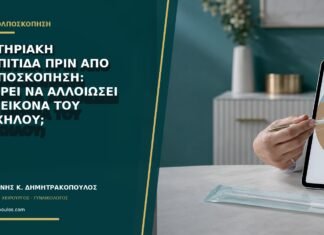 Βακτηριακή κολπίτιδα πριν από κολποσκόπηση: μπορεί να αλλοιώσει την εικόνα του τραχήλου; Βακτηριακή κολπίτιδα πριν από κολποσκόπηση: μπορεί να αλλοιώσει την εικόνα του τραχήλου;