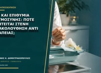 CIN2 και επιθυμία εγκυμοσύνης: πότε συζητείται στενή παρακολούθηση αντί θεραπείας; CIN2 και επιθυμία εγκυμοσύνης: πότε συζητείται στενή παρακολούθηση αντί θεραπείας;