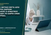 HPV θετικό μετά από δωρεά ωαρίων: αλλάζει ο κίνδυνος επειδή το ωάριο είναι δότριας;