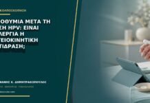 Λιποθυμία μετά τη δόση HPV: είναι αλλεργία ή αγγειοκινητική αντίδραση; Λιποθυμία μετά τη δόση HPV: είναι αλλεργία ή αγγειοκινητική αντίδραση;