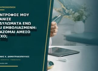 Ο σύντροφός μου εμφάνισε κονδυλώματα ενώ είμαι εμβολιασμένη: χρειάζομαι άμεσο έλεγχο;