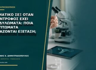 Στοματικό σεξ όταν ο σύντροφος έχει κονδυλώματα: ποια συμπτώματα χρειάζονται εξέταση; Στοματικό σεξ όταν ο σύντροφος έχει κονδυλώματα: ποια συμπτώματα χρειάζονται εξέταση;