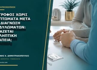 Σύντροφος χωρίς συμπτώματα μετά από διάγνωση κονδυλωμάτων: χρειάζεται προληπτική θεραπεία; Σύντροφος χωρίς συμπτώματα μετά από διάγνωση κονδυλωμάτων: χρειάζεται προληπτική θεραπεία;