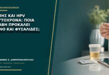 Έρπης και HPV ταυτόχρονα: ποια βλάβη προκαλεί πόνο και φυσαλίδες; Έρπης και HPV ταυτόχρονα: ποια βλάβη προκαλεί πόνο και φυσαλίδες;