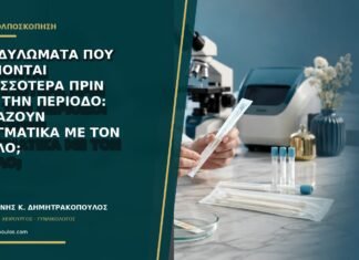 Κονδυλώματα που φαίνονται περισσότερα πριν από την περίοδο: αλλάζουν πραγματικά με τον κύκλο;