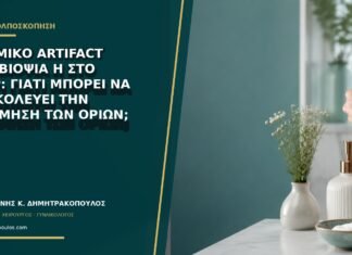 Θερμικό artifact στη βιοψία ή στο LEEP: γιατί μπορεί να δυσκολεύει την εκτίμηση των ορίων; Θερμικό artifact στη βιοψία ή στο LEEP: γιατί μπορεί να δυσκολεύει την εκτίμηση των ορίων;