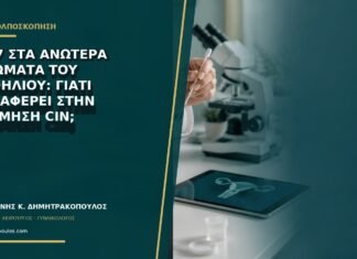 Ki-67 στα ανώτερα στρώματα του επιθηλίου: γιατί ενδιαφέρει στην εκτίμηση CIN; Ki-67 στα ανώτερα στρώματα του επιθηλίου: γιατί ενδιαφέρει στην εκτίμηση CIN;