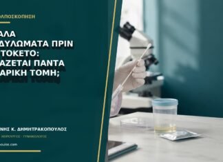 Μεγάλα κονδυλώματα πριν τον τοκετό: χρειάζεται πάντα καισαρική τομή; Μεγάλα κονδυλώματα πριν τον τοκετό: χρειάζεται πάντα καισαρική τομή;