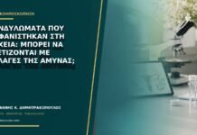Κονδυλώματα που εμφανίστηκαν στη λοχεία: μπορεί να σχετίζονται με αλλαγές της άμυνας;