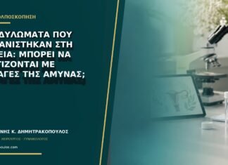 Κονδυλώματα που εμφανίστηκαν στη λοχεία: μπορεί να σχετίζονται με αλλαγές της άμυνας;