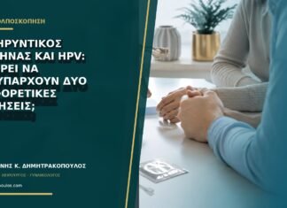 Σκληρυντικός λειχήνας και HPV: μπορεί να συνυπάρχουν δύο διαφορετικές παθήσεις;