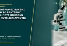 Φωτογραφίες βλάβης πριν το ραντεβού HPV: πότε βοηθούν και πότε δεν αρκούν;